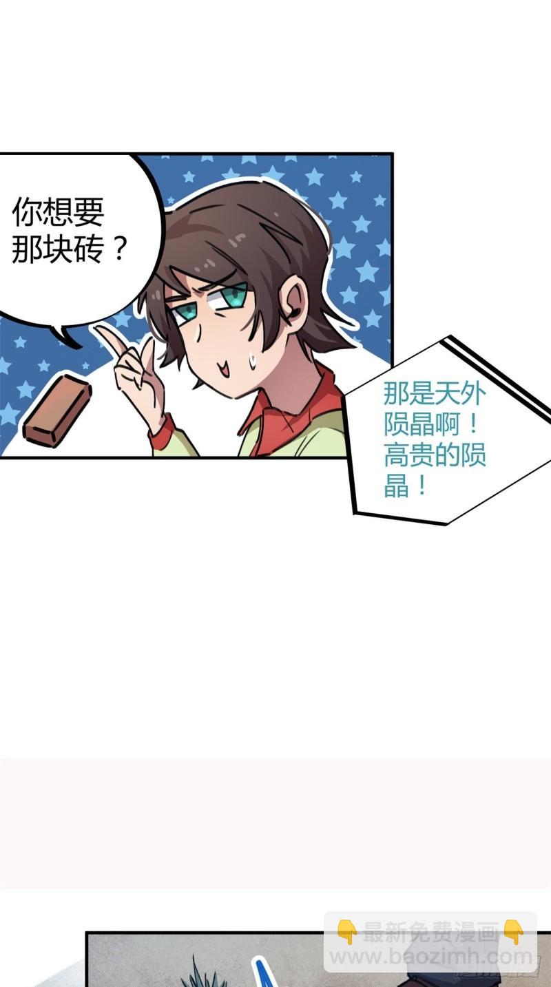 第54话4
