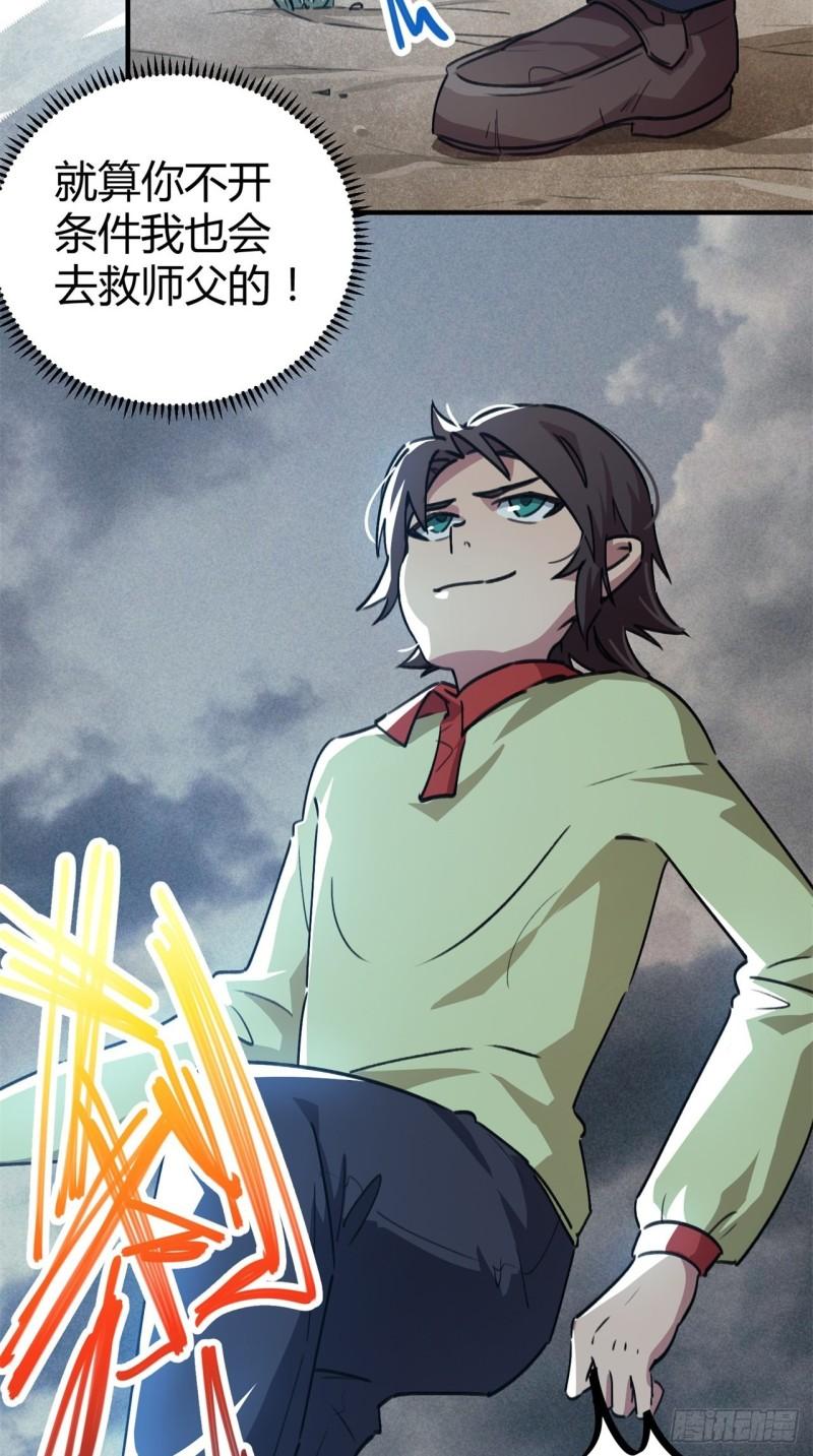 第54话5
