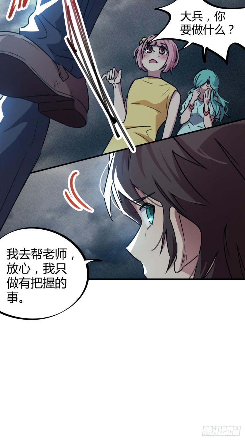 第54话6