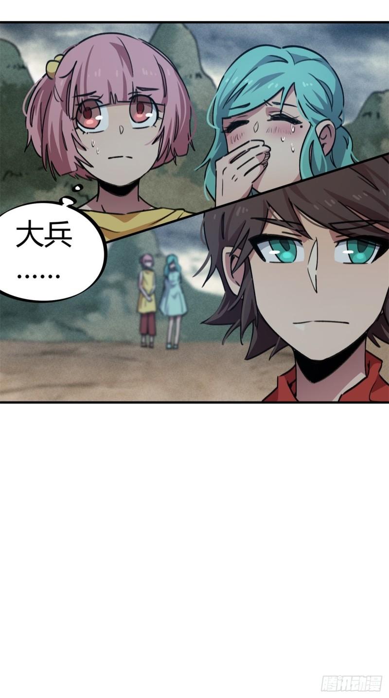 第54话7