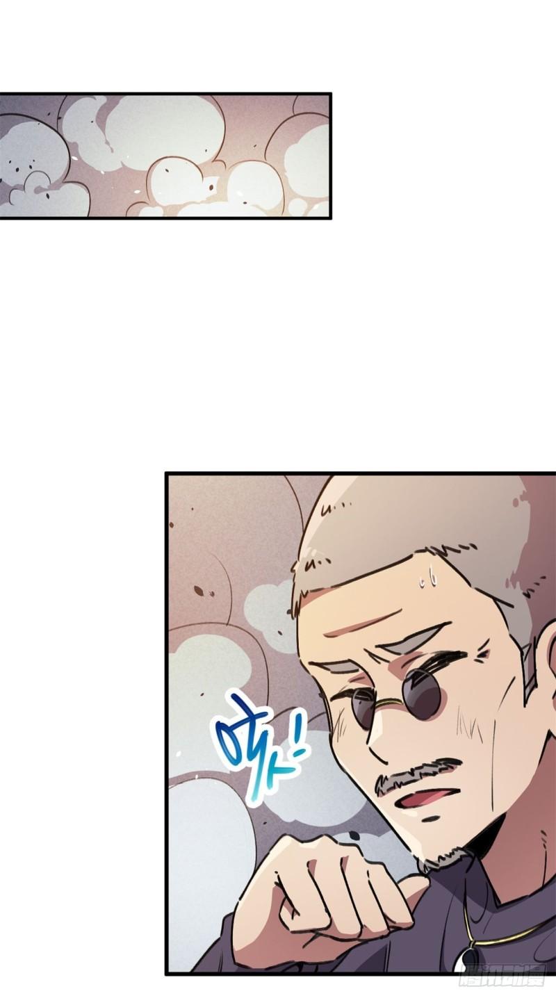 第54话8