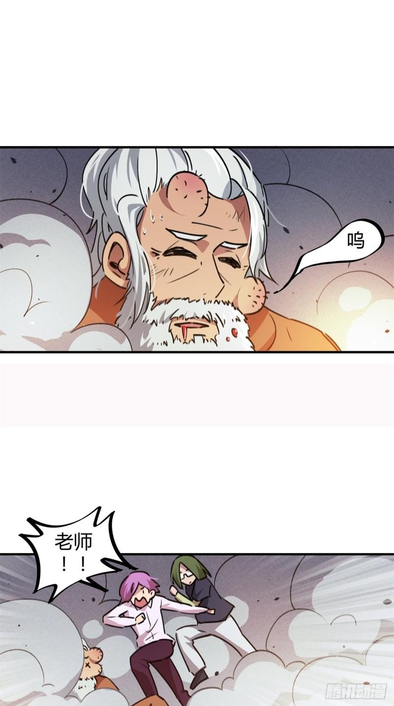 第54话9
