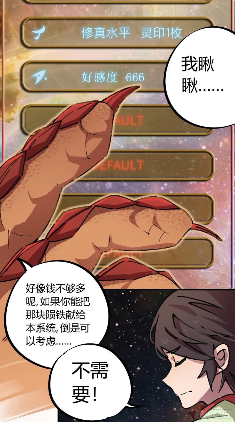 第55话20
