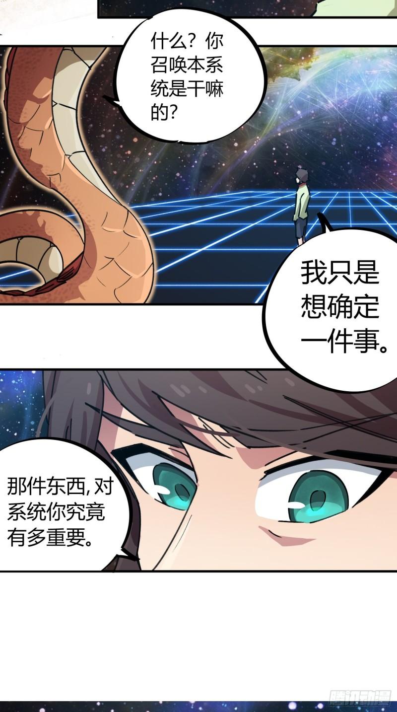 第55话21
