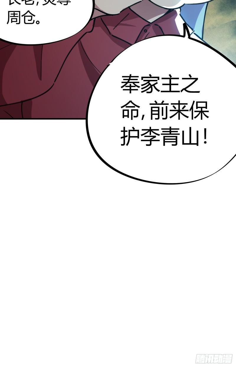 第55话28