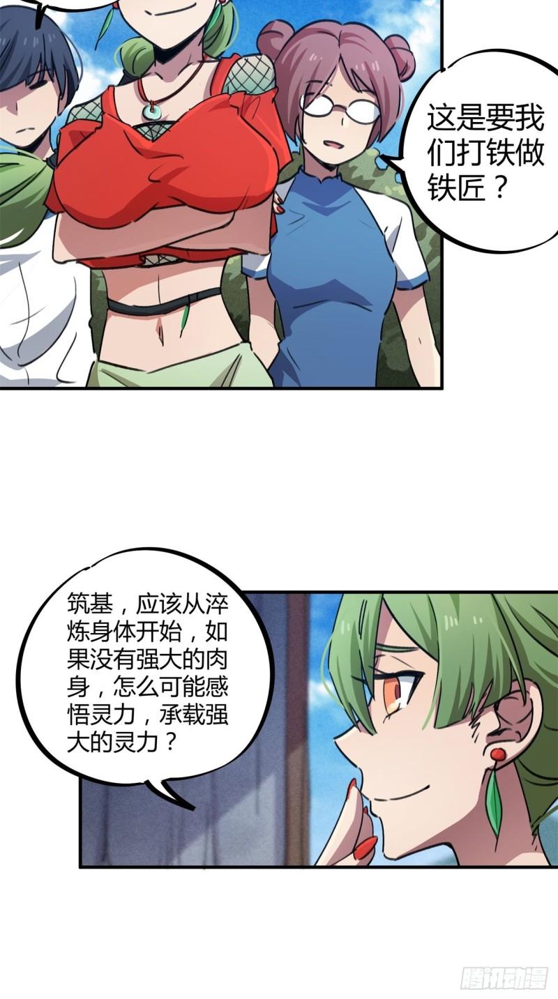 第58话11