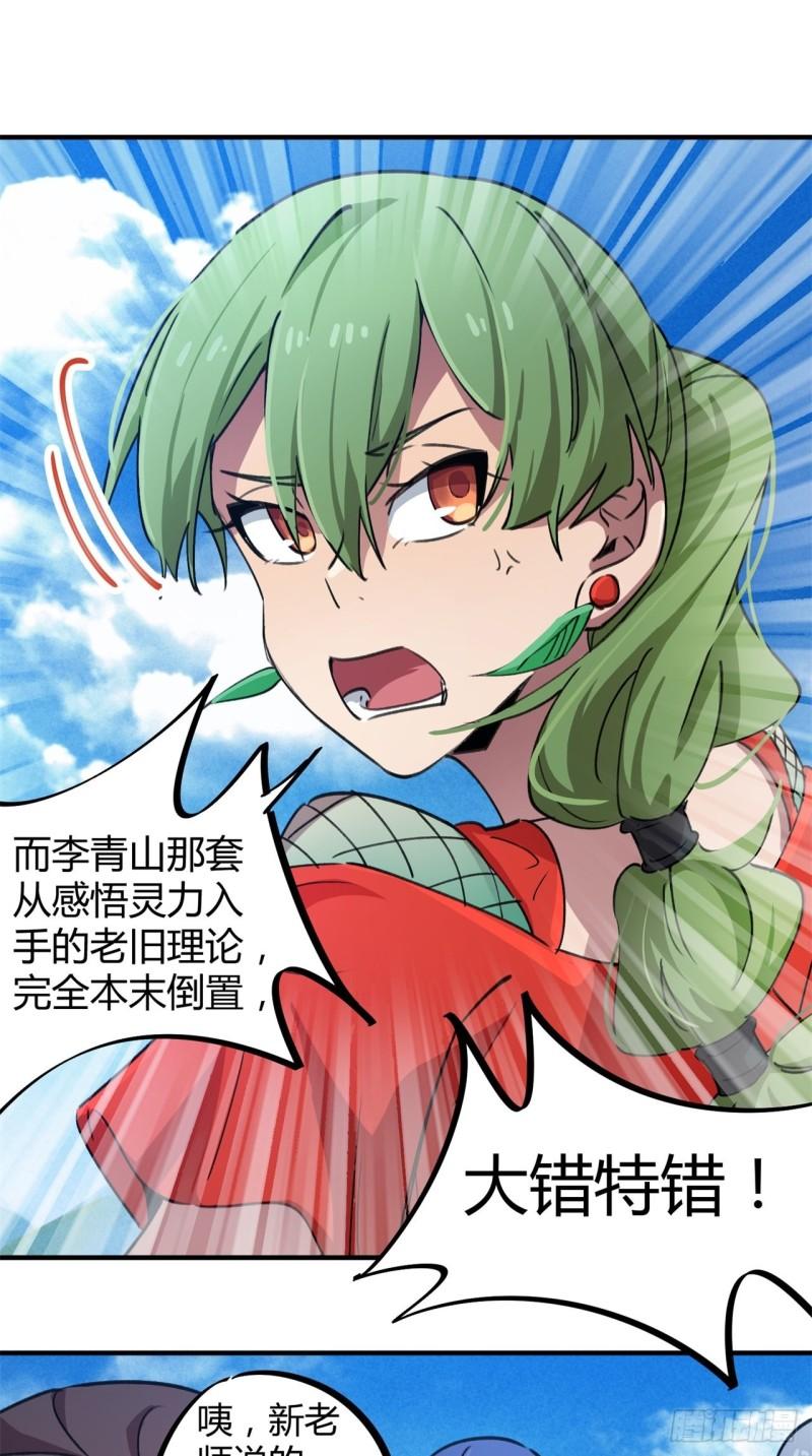 第58话12