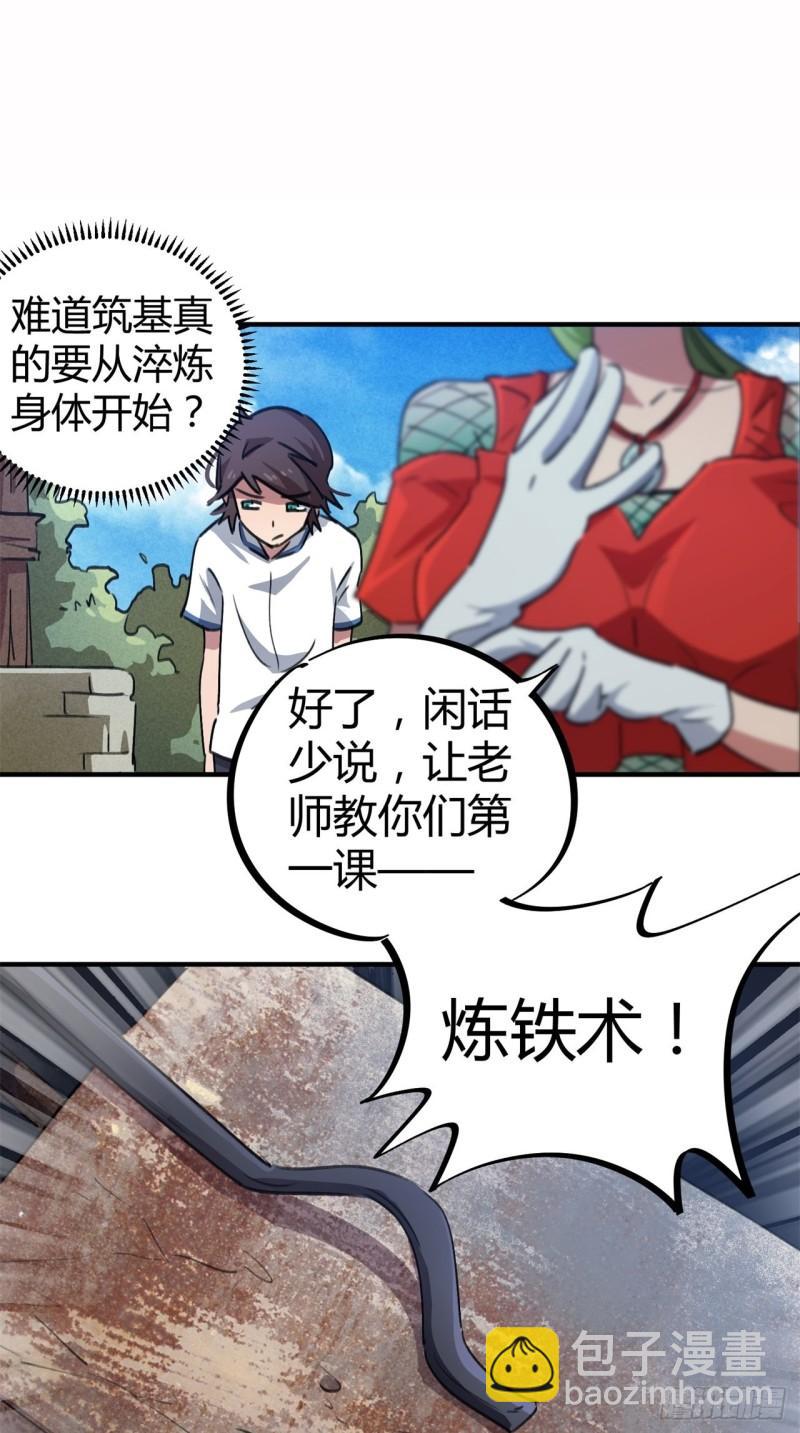 第58话14