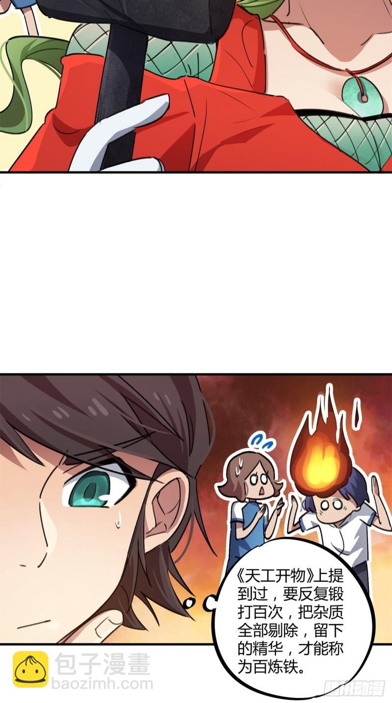 第58话17