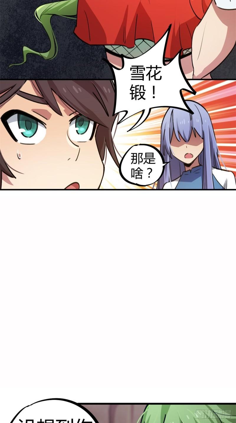第58话22
