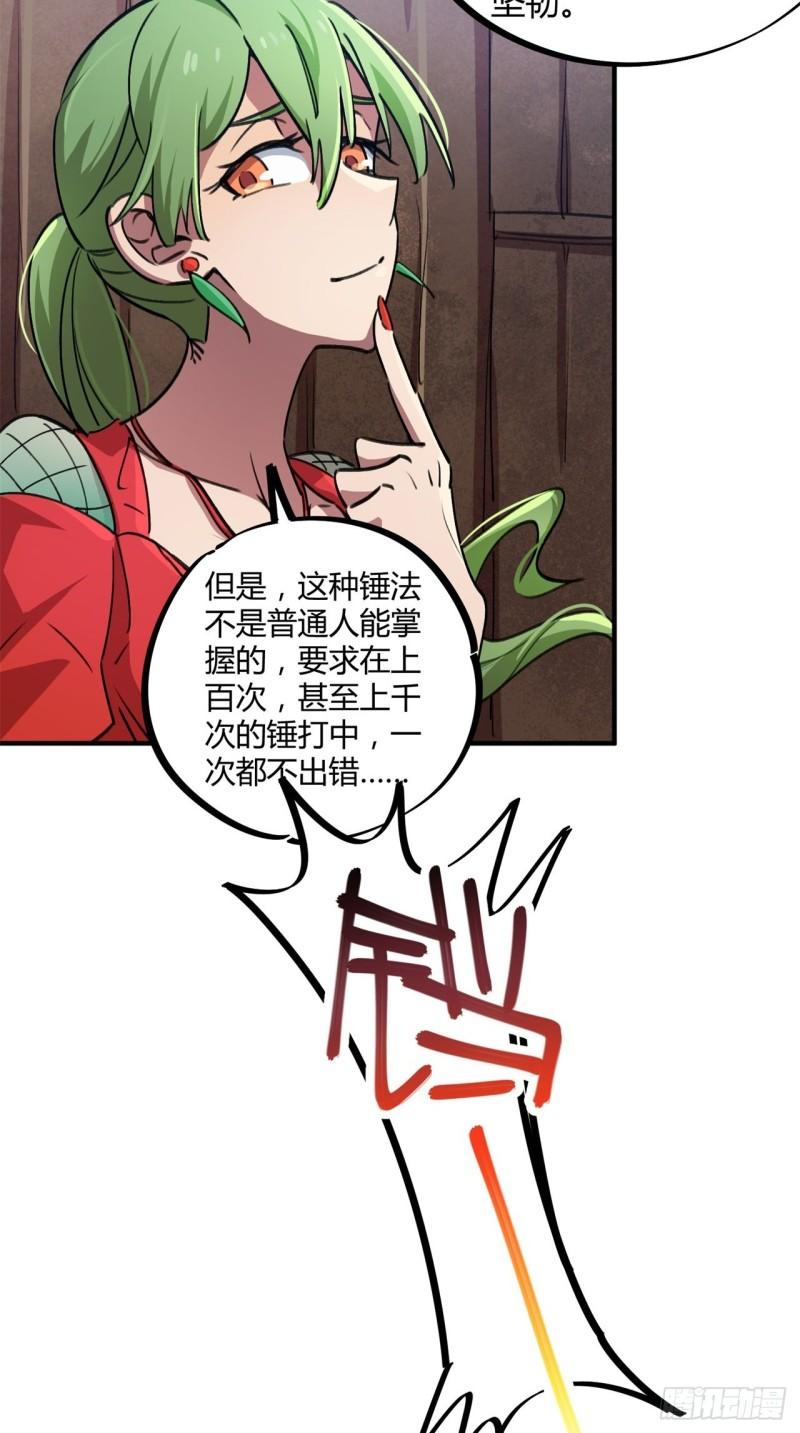 第58话24