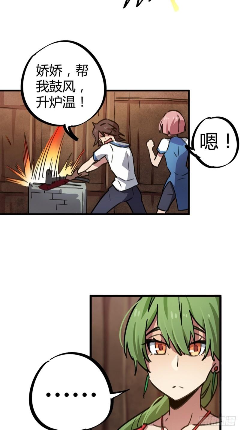 第58话25