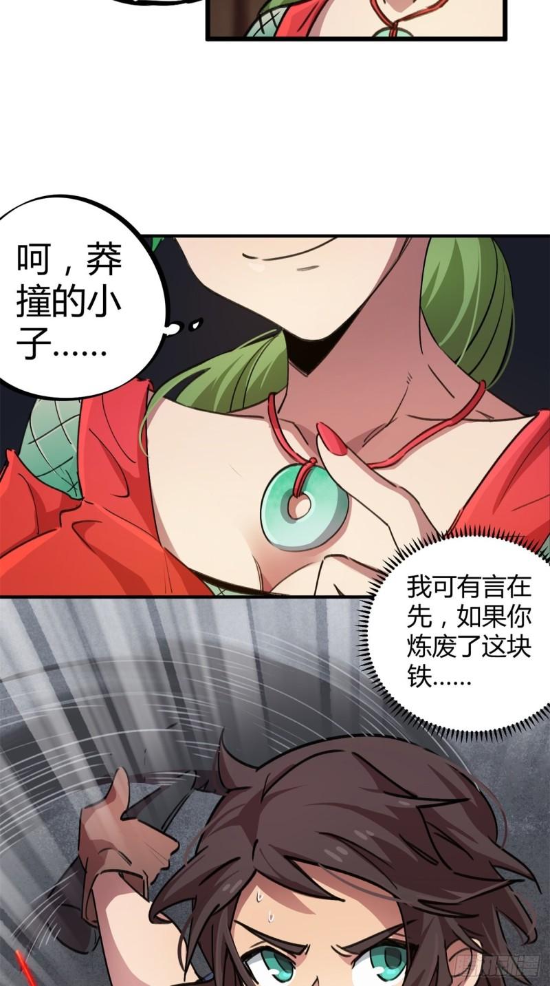 第58话26