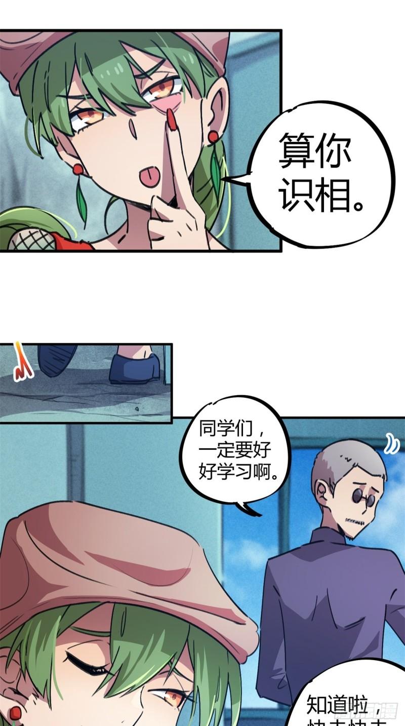 第58话3