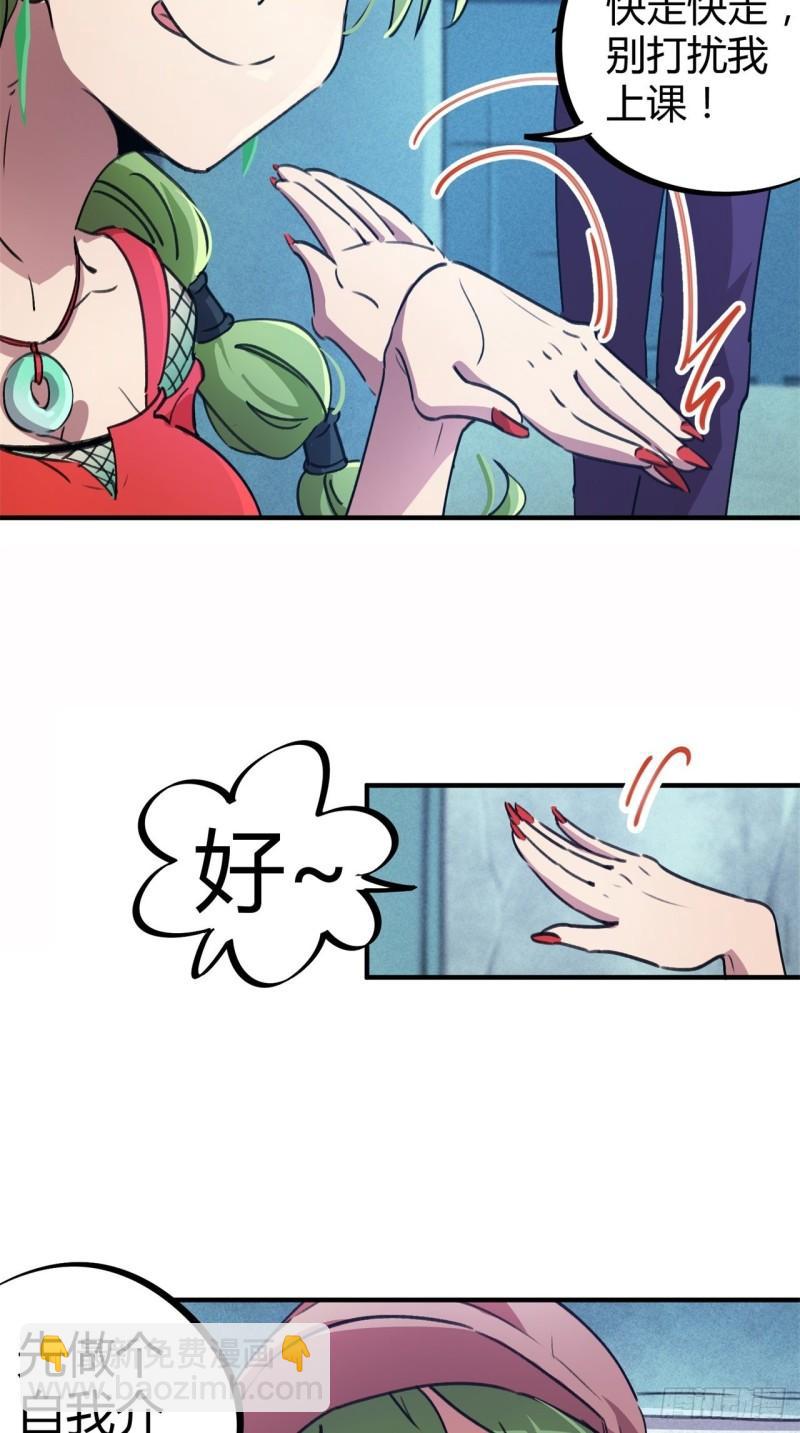 第58话4