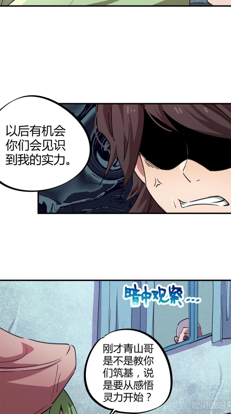 第58话6