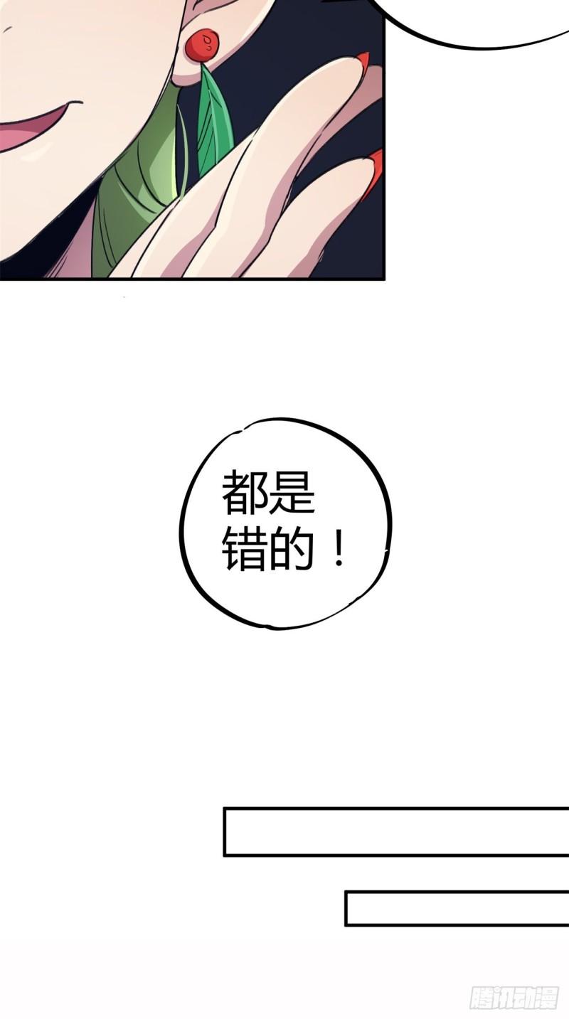 第58话8