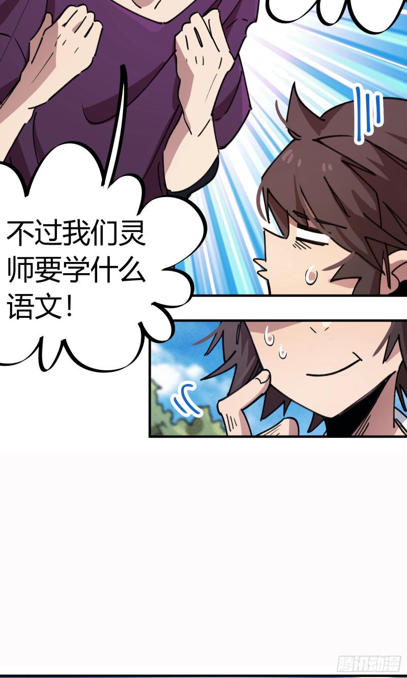 第69话10