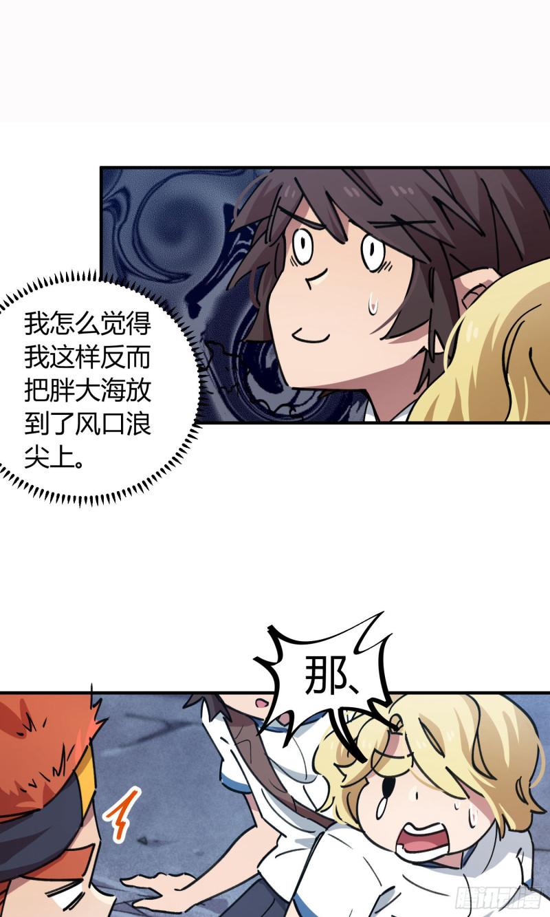 第69话16