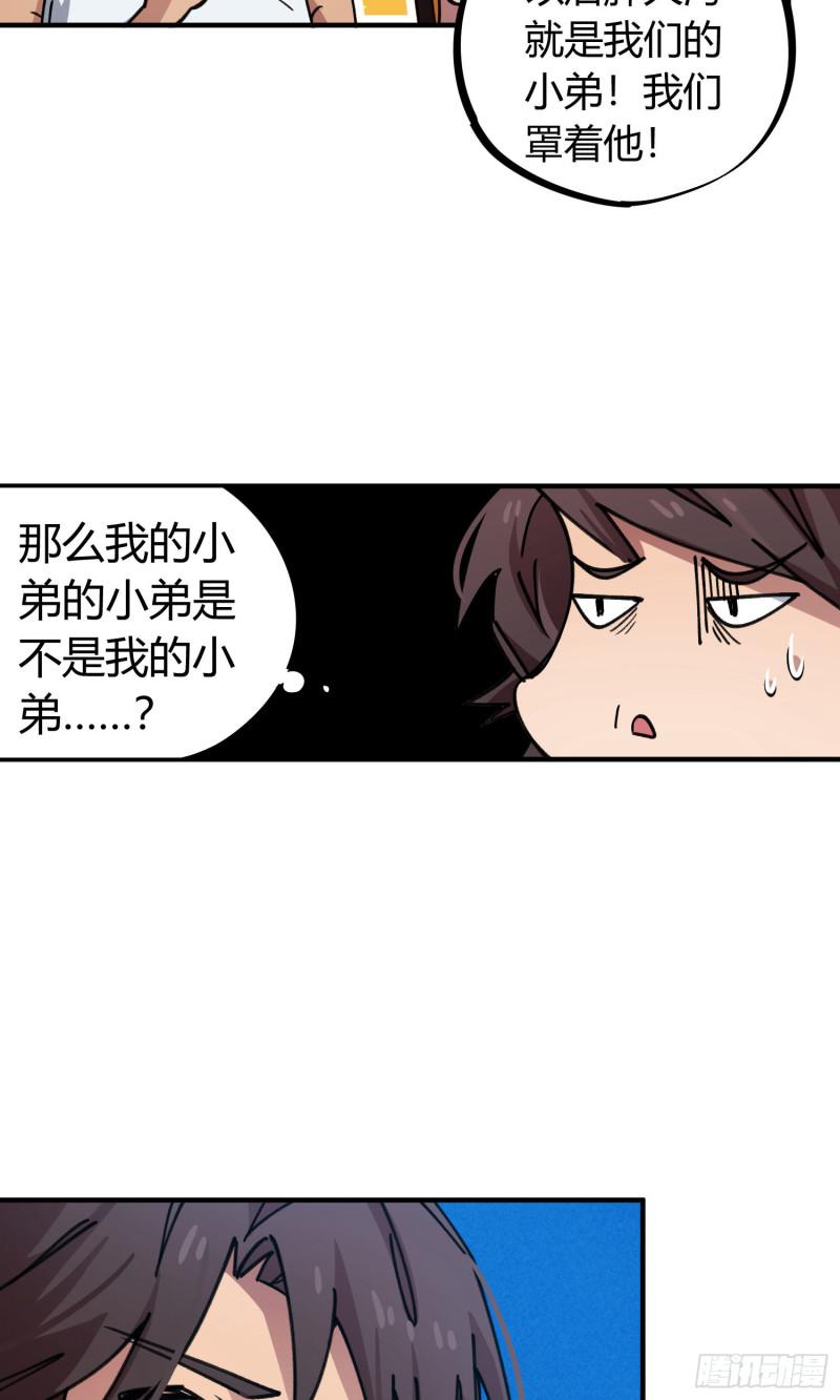 第69话18
