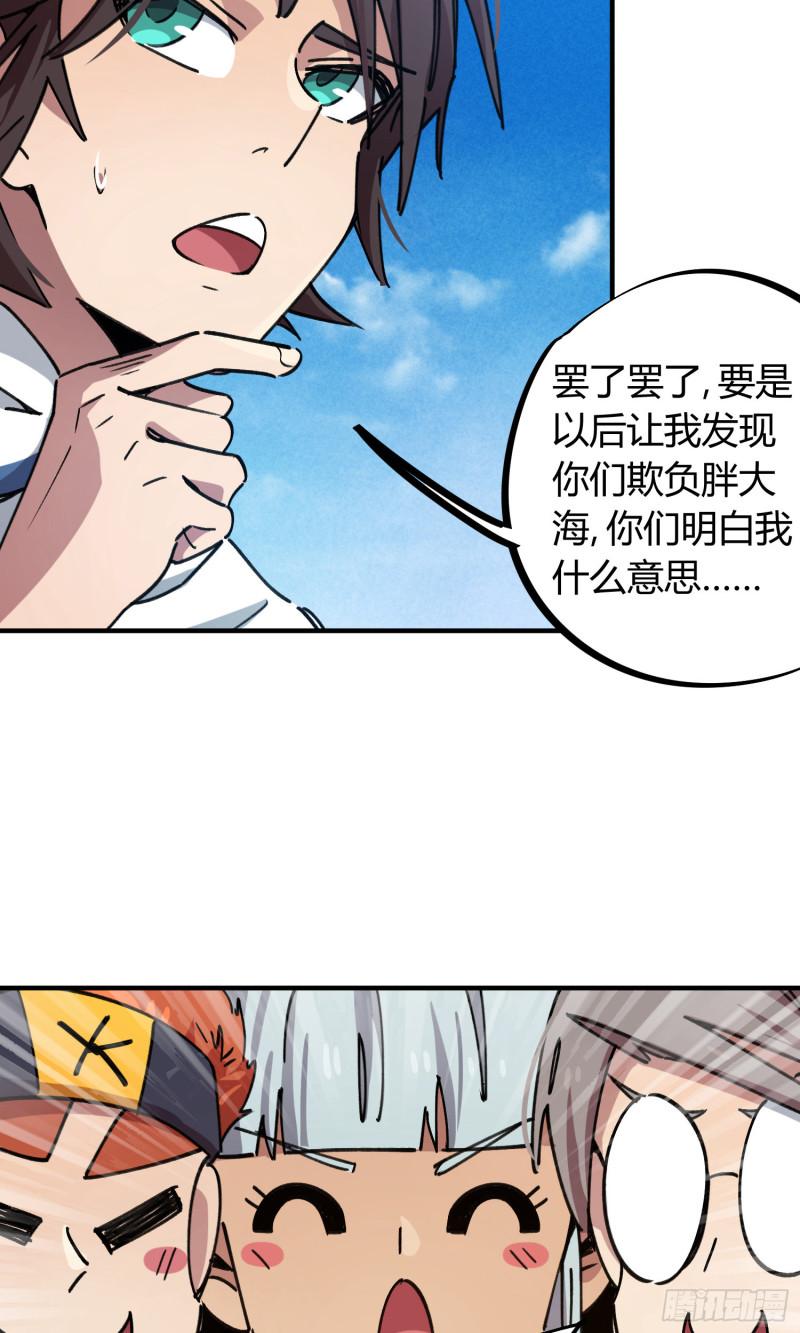 第69话19
