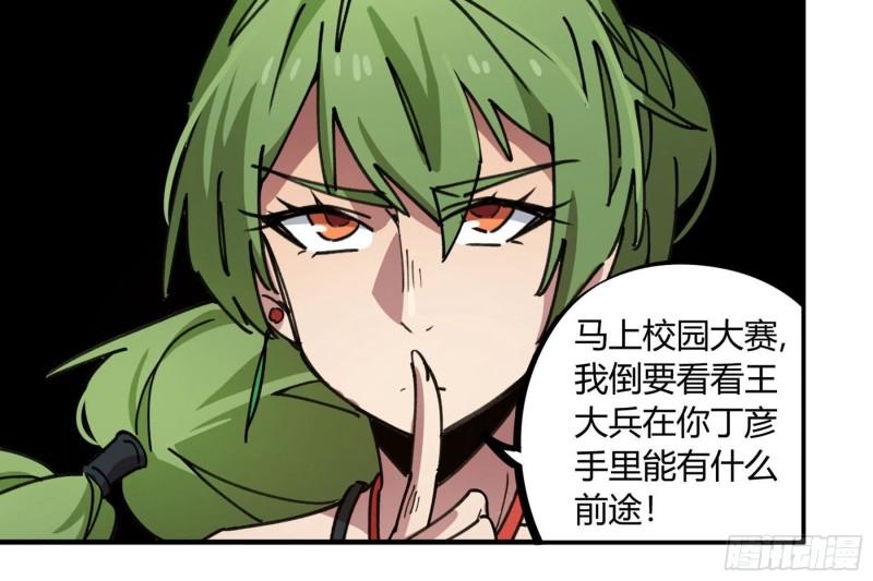 第69话26