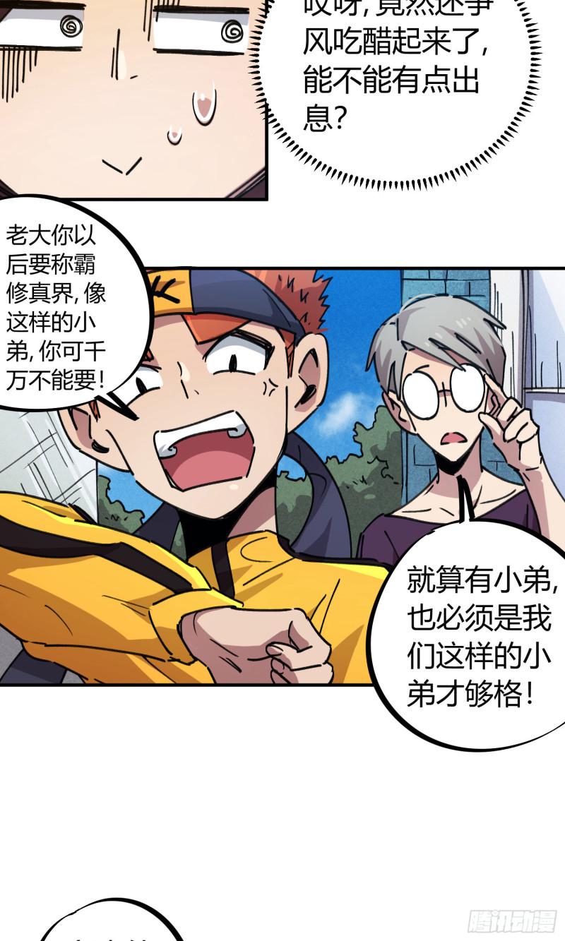 第69话3