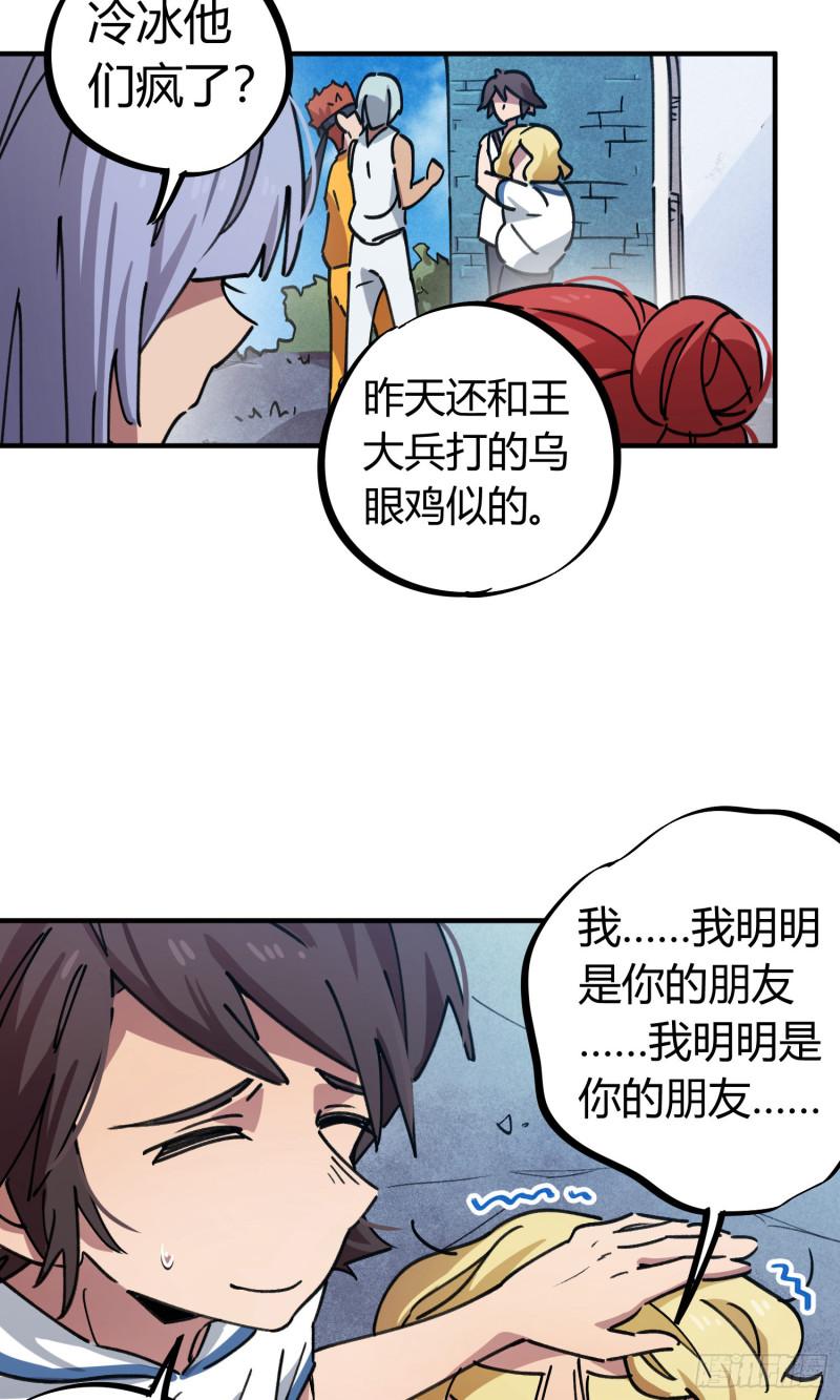 第69话4