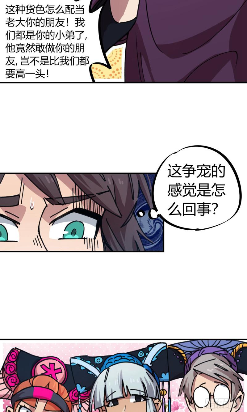 第69话6