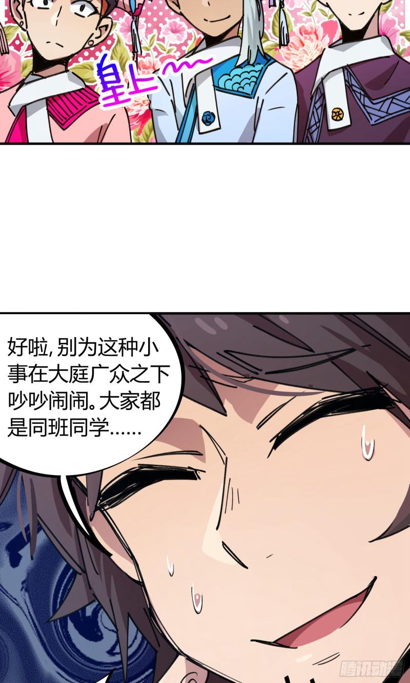 第69话7