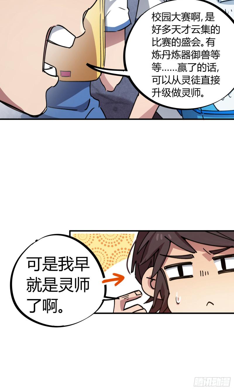 第70话11