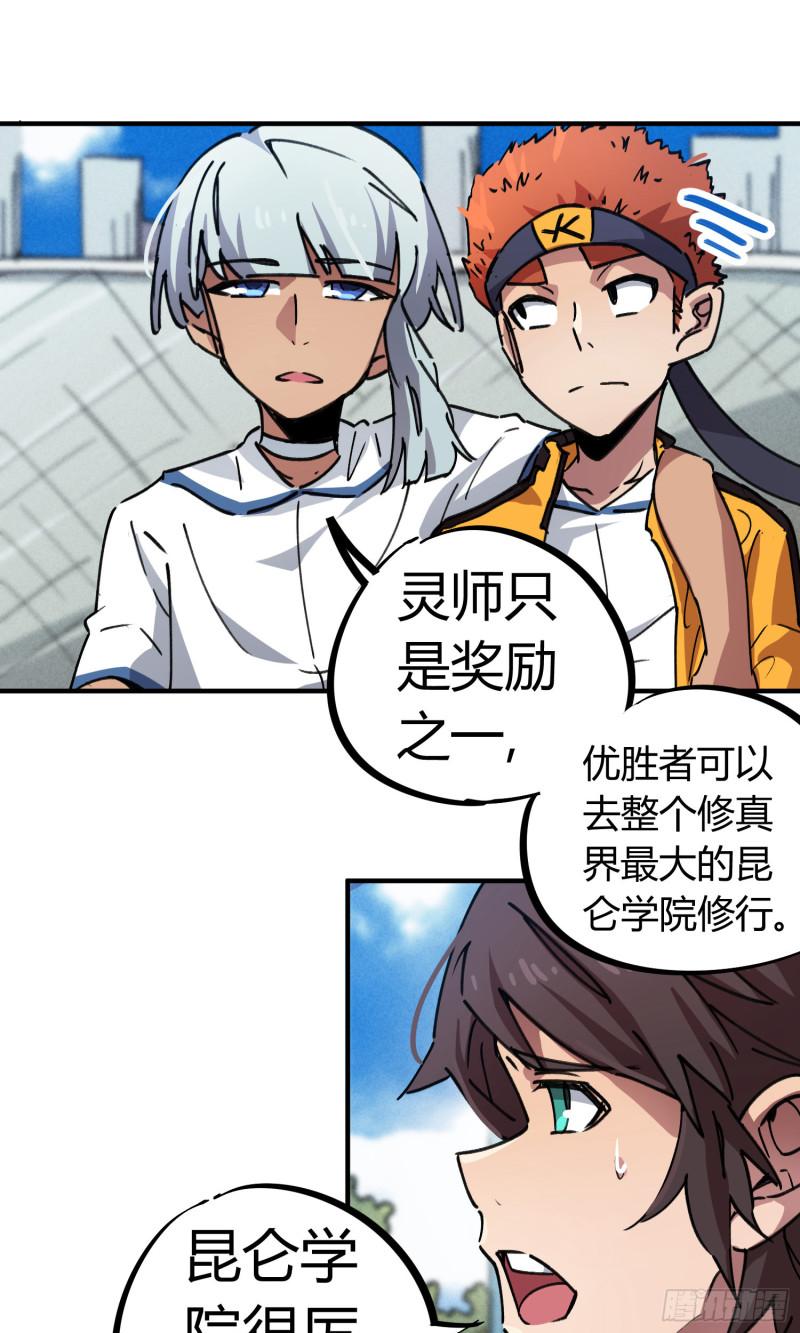 第70话12