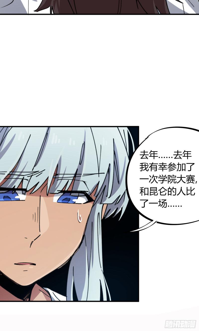 第70话14