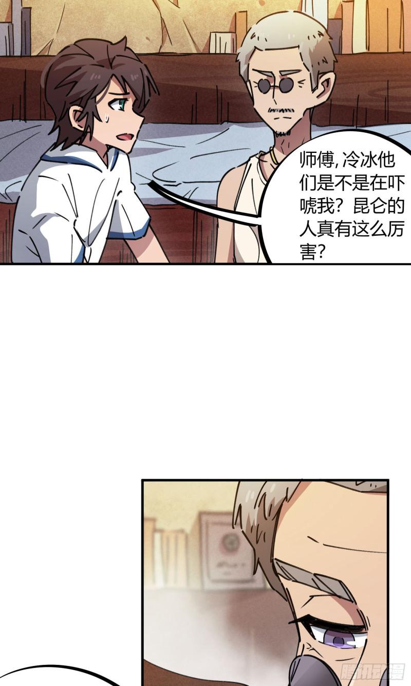 第70话19