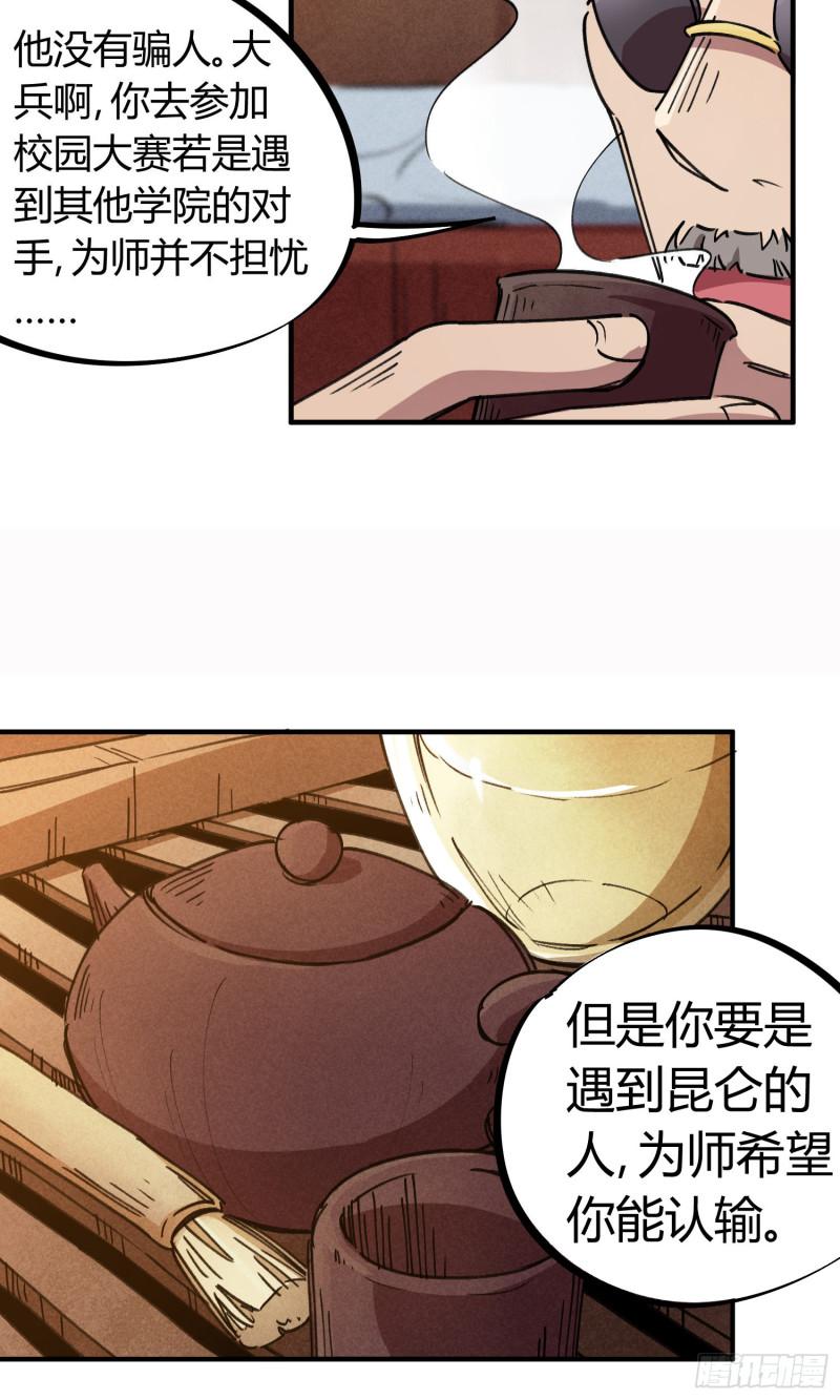 第70话20