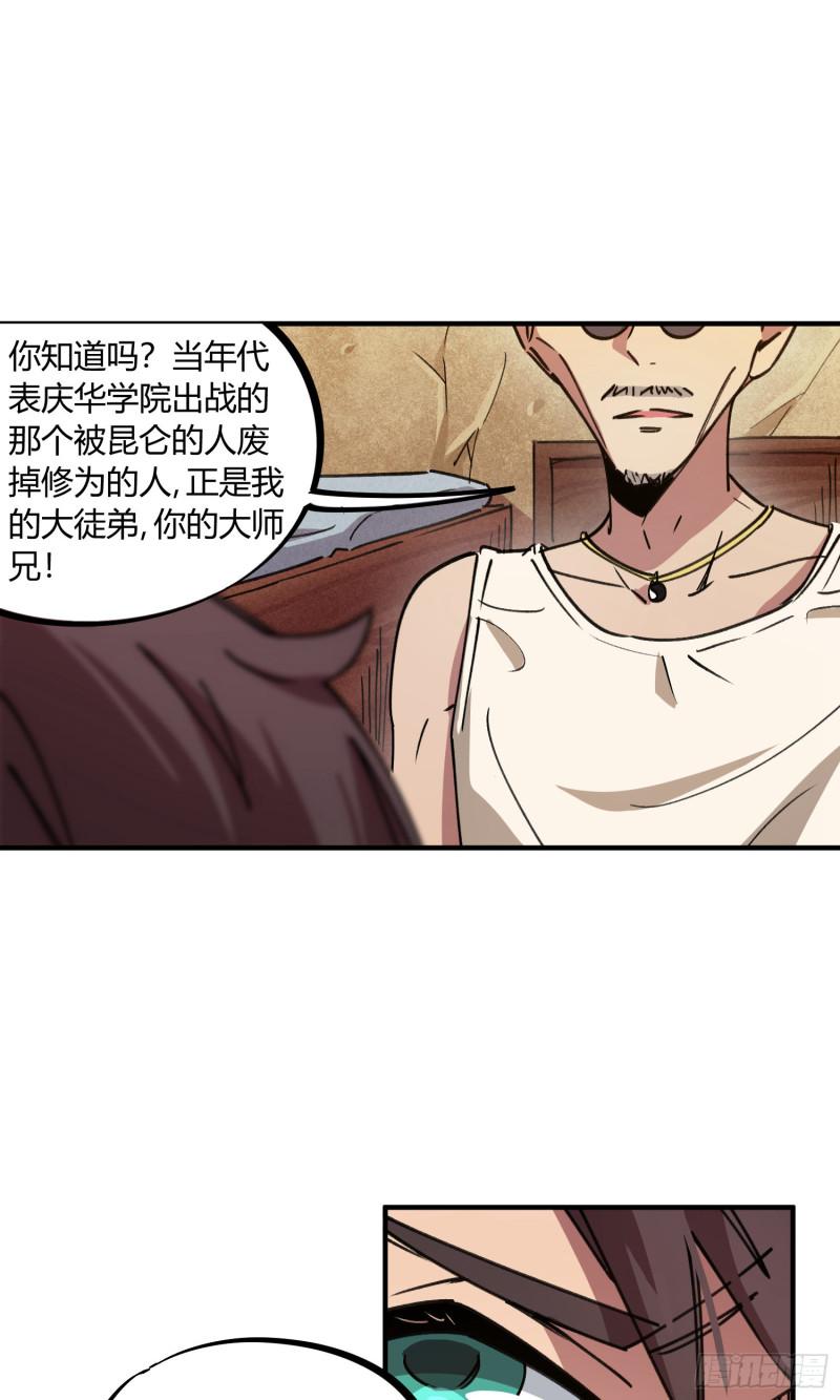 第70话21