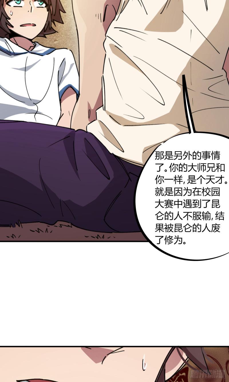 第70话23