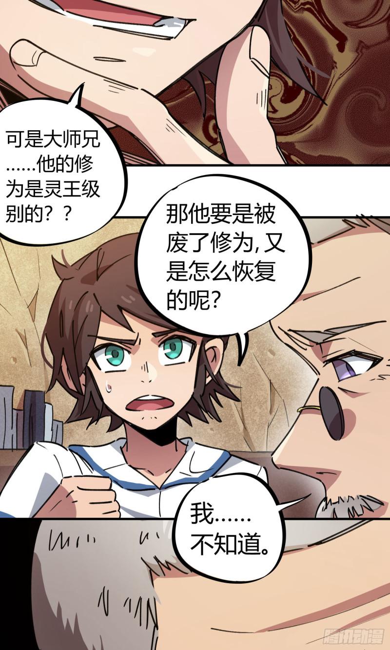 第70话24