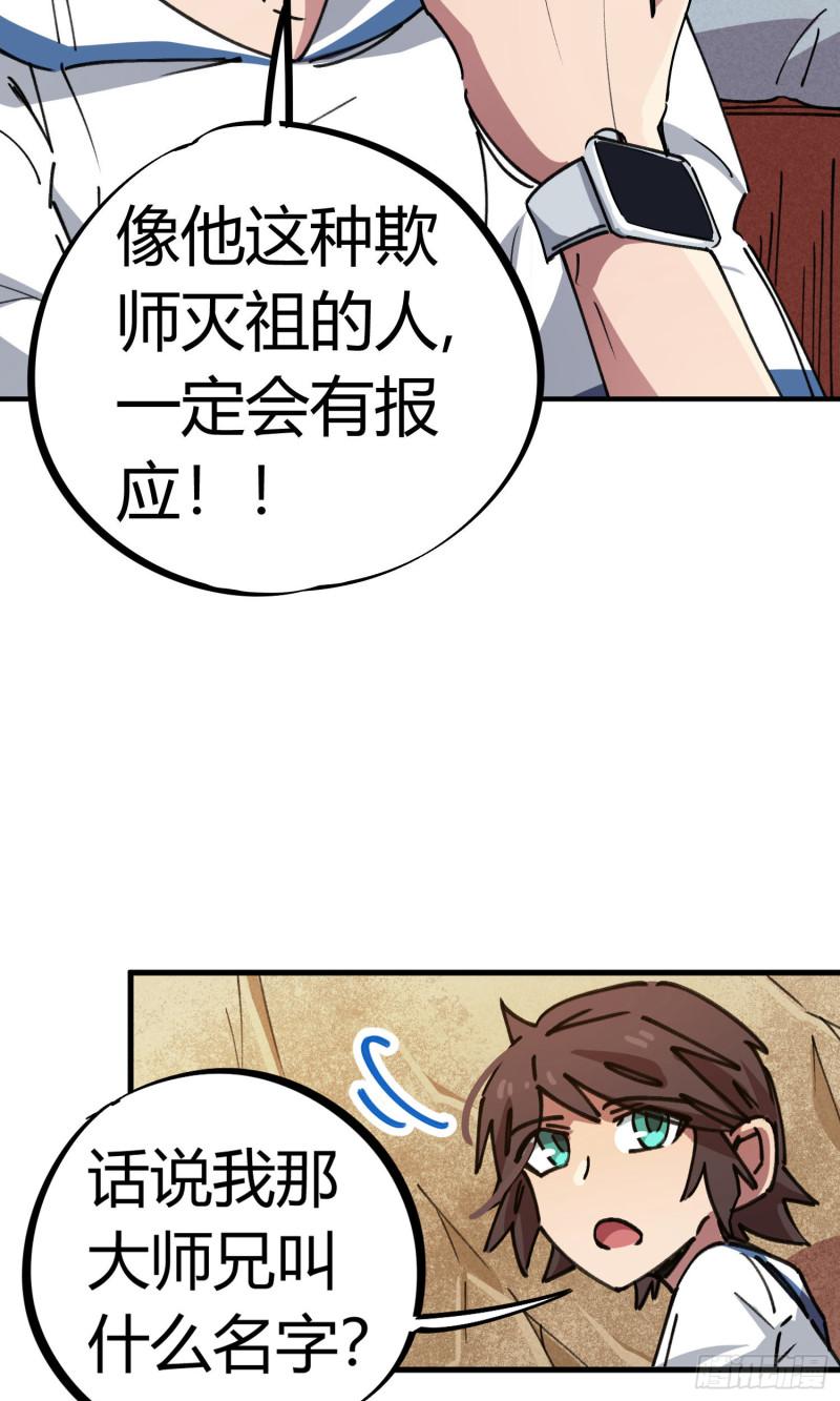 第70话28