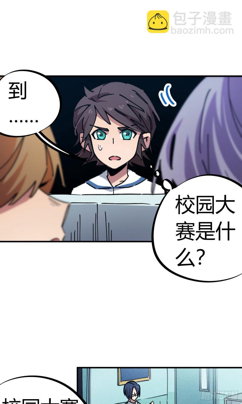 第70话4