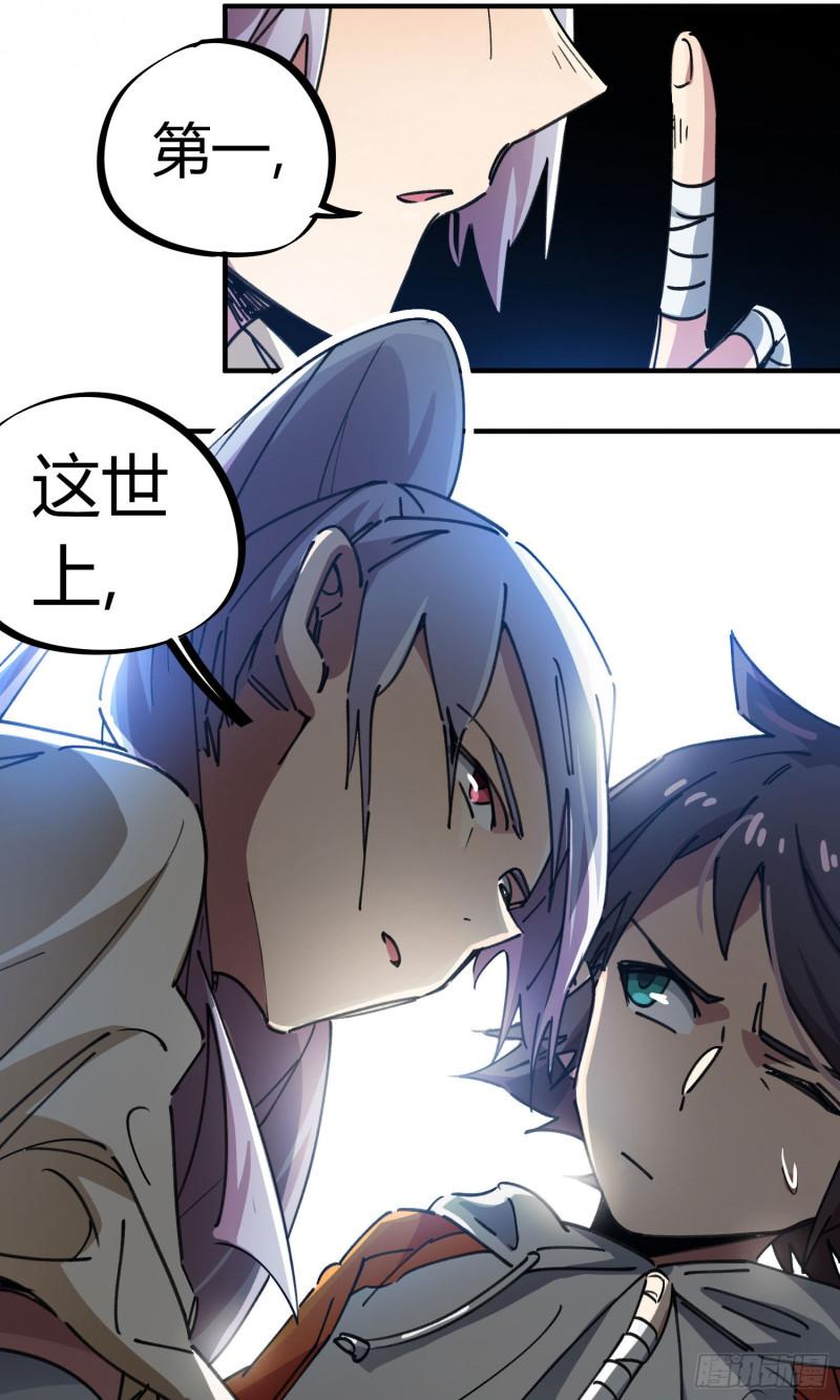 第80话13
