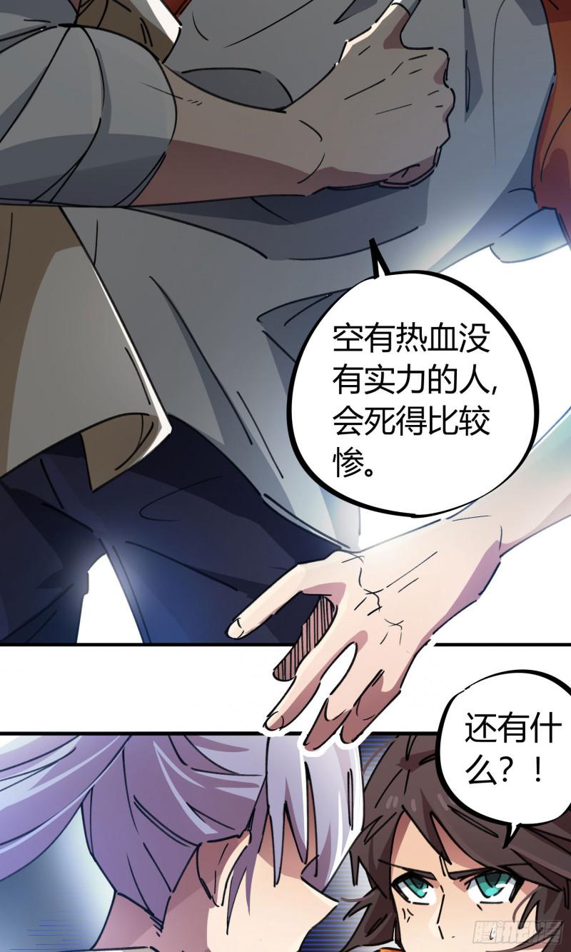 第80话14