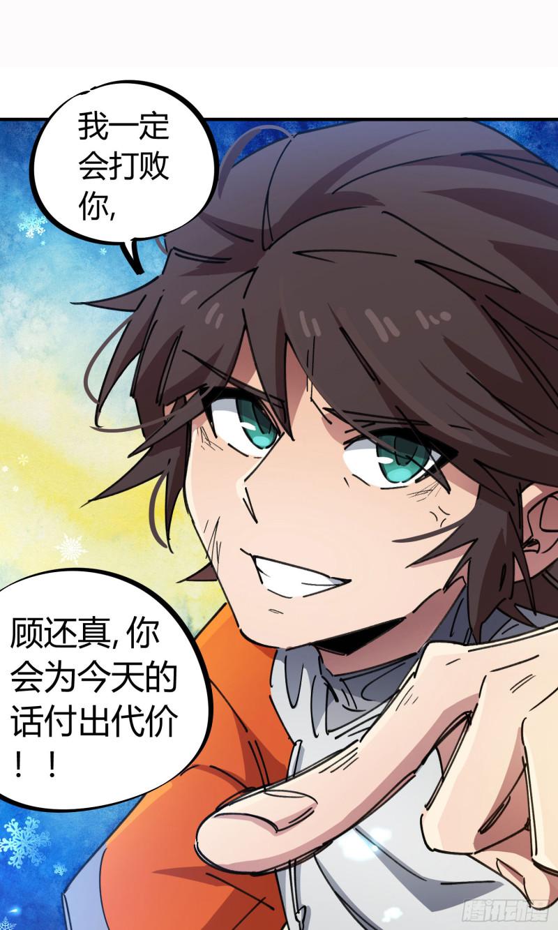 第80话20
