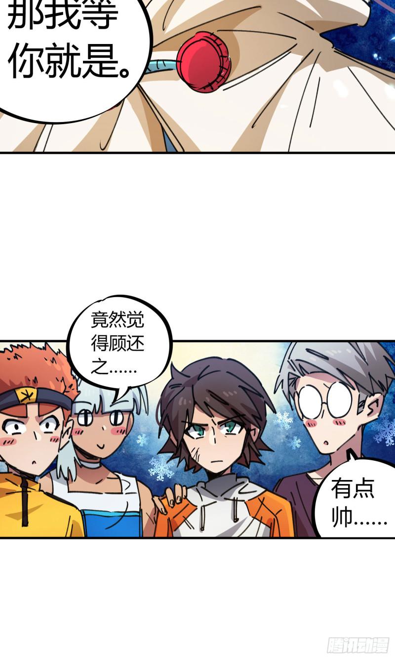 第80话22