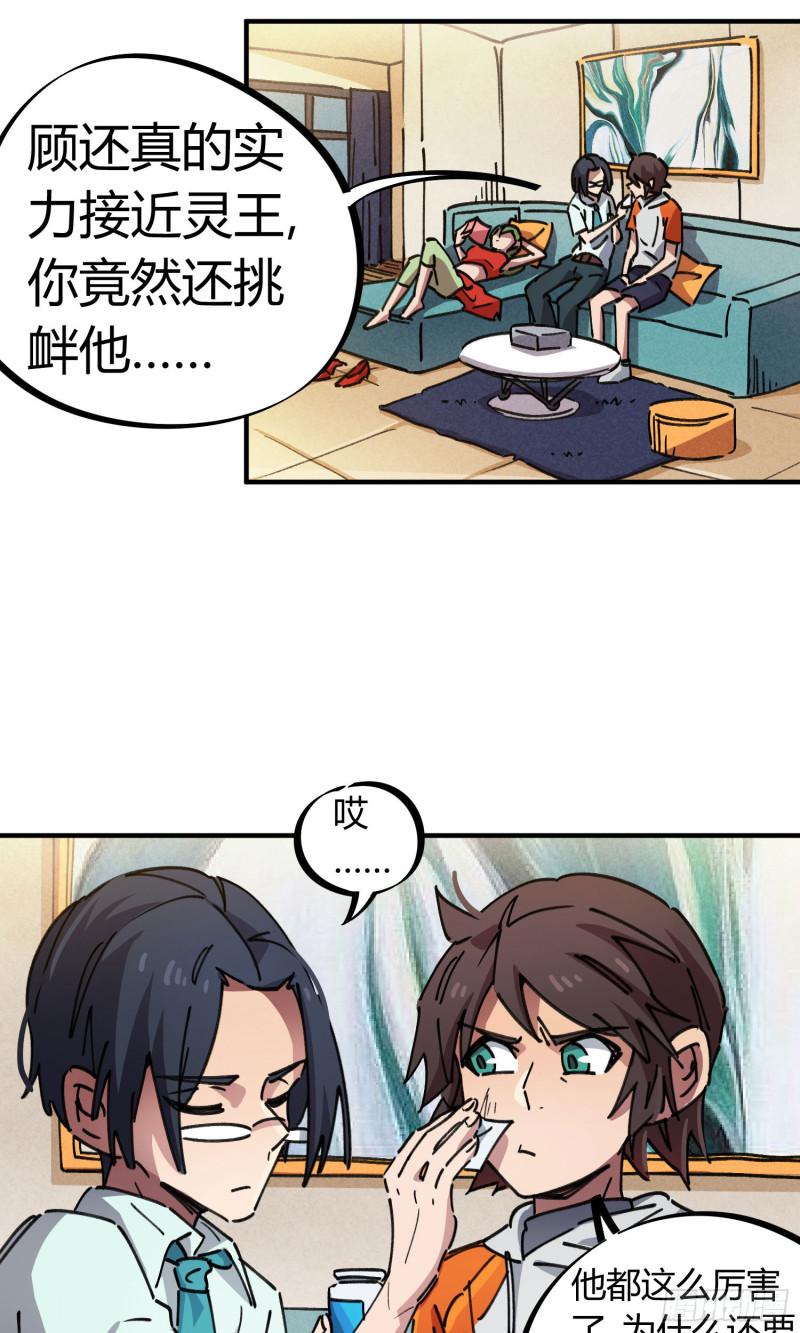 第80话24