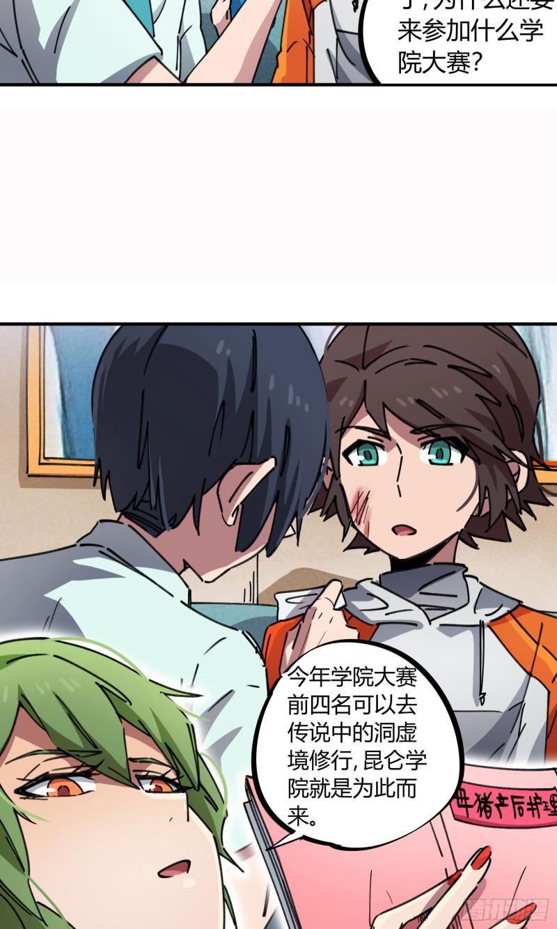 第80话25