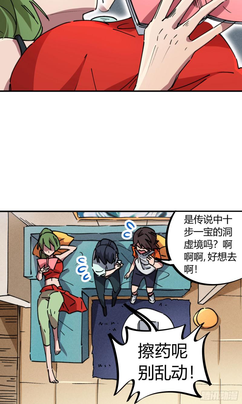 第80话26