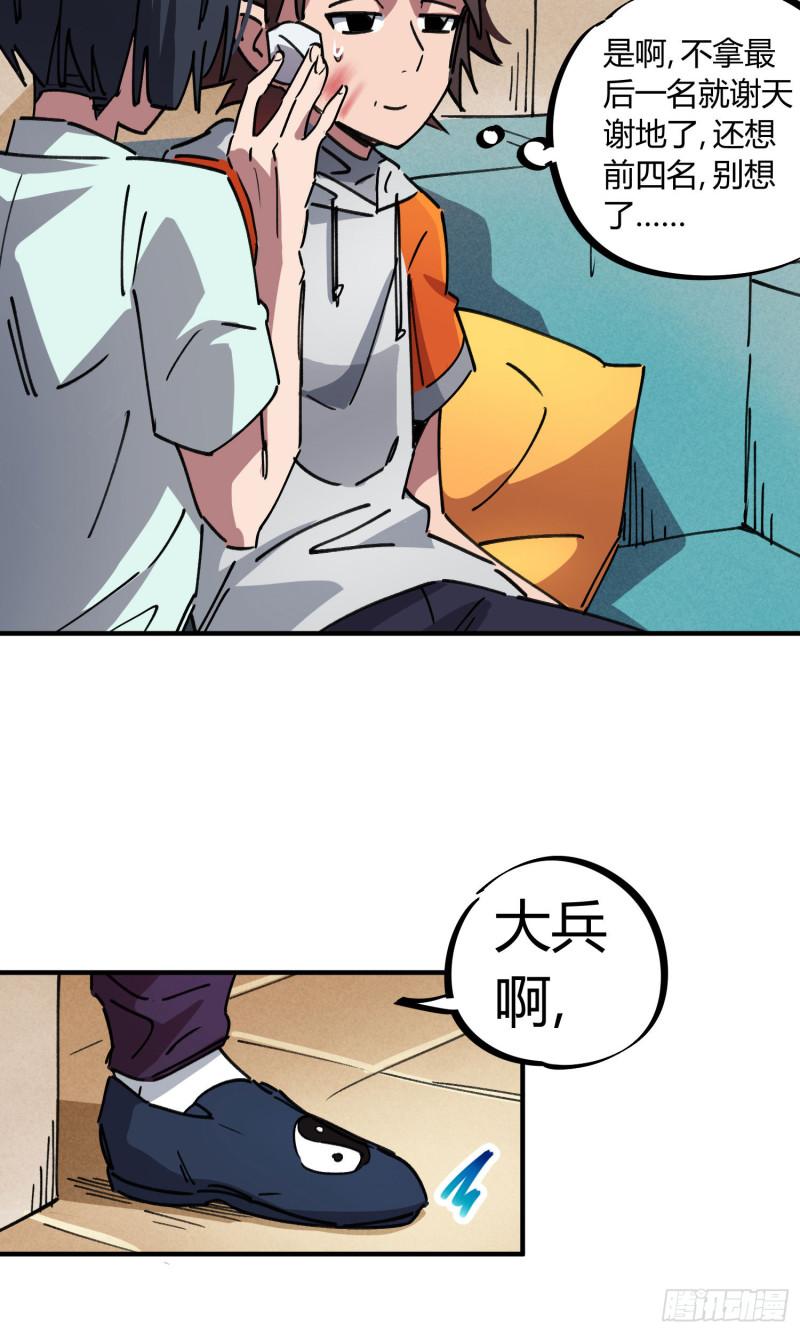 第80话28