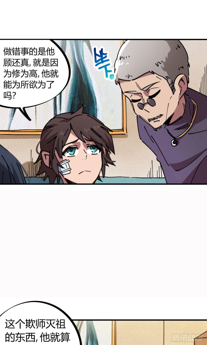 第80话30