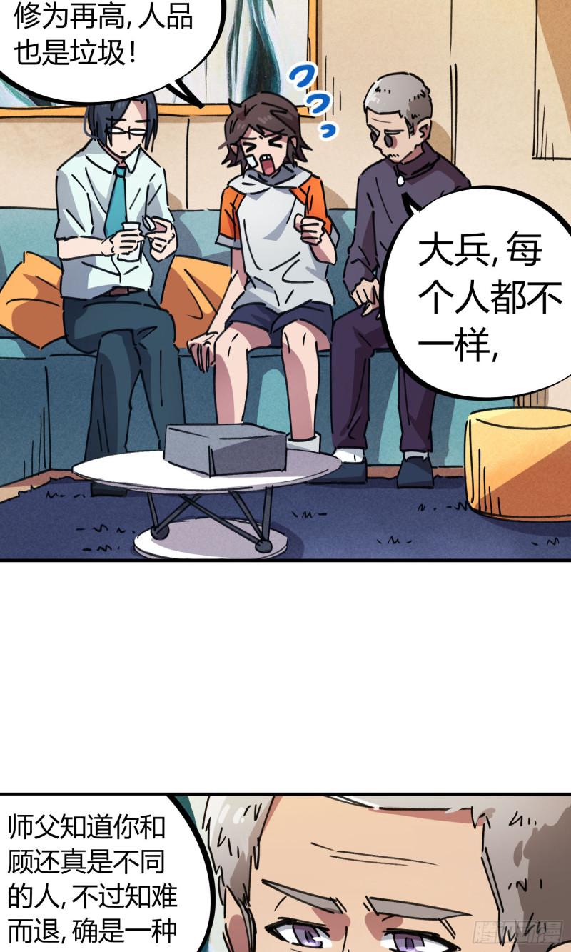 第80话31